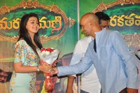 Marakathamani Movie Success Meet